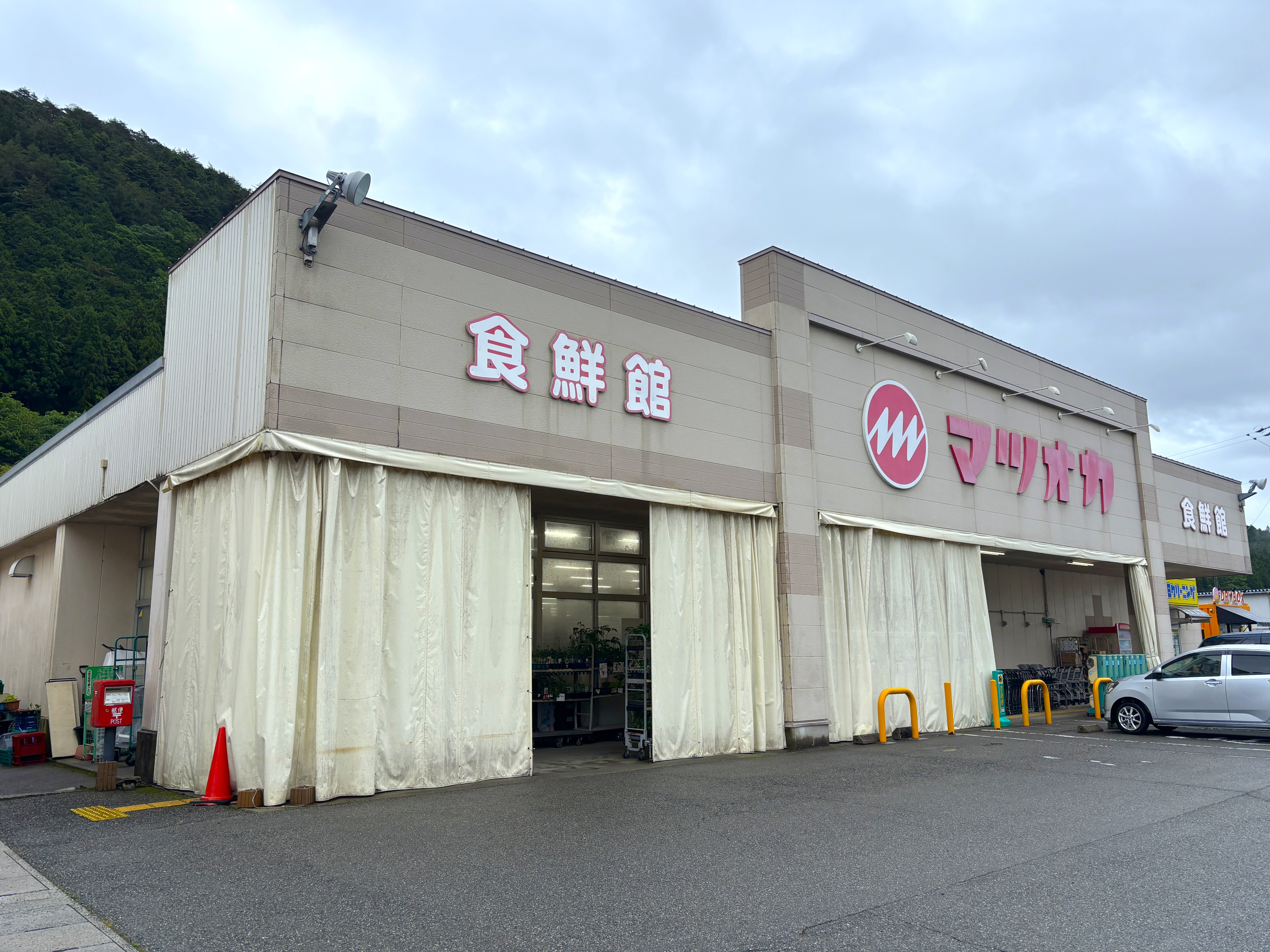 マツオカ萩原店